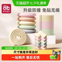 爱贝迪拉 防撞条儿童环保无毒软包婴儿保护条墙角护角包边宝宝桌贴窗户磕碰