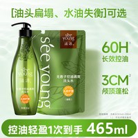滋源 无患子控油清爽洗头水 265ml+补充装235ml*2