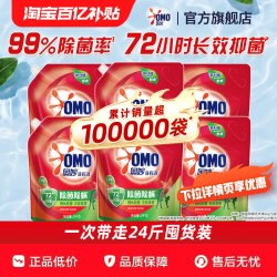 奥妙 除菌除螨洗衣液 2kg*6袋 桉树艾草香