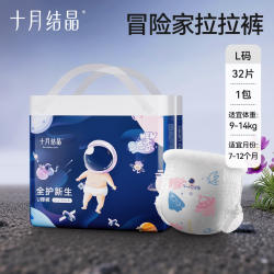 十月结晶 小小冒险家系列 拉拉裤 XXL28片