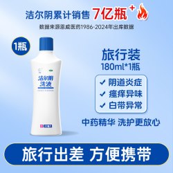 恩威 洁尔阴洗液女外阴瘙痒止痒抑菌消炎妇科用药私处清洗液官方旗舰店