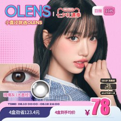 欧朗睛 ending自然大小直径美瞳日抛10片隐形眼镜长岛冰茶棕