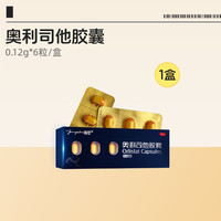 雅塑 奥利司他胶囊减肥药燃脂腿肚子男女通用正品官方旗舰店燃脂药