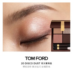 TOM FORD TF四色眼影盘大地色 tf20 27 38 全新升级 官方正品