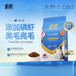 佰萃粮系列 三文鱼鳀鱼成猫猫粮