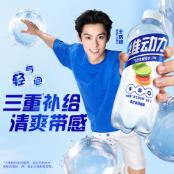 百事 维动力气泡电解质水葡萄柚味450ml*15瓶运动饮料