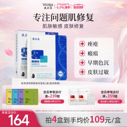敷尔佳 医用透明质酸钠修复贴 白膜