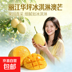 云南当季新鲜多品种凯特芒澳芒大青芒圣心芒象牙芒整箱直发水果 含箱5斤中果净重4.5斤