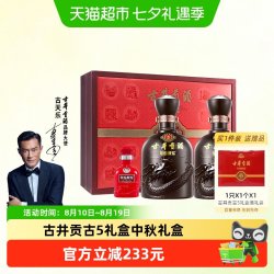 古井贡酒 年份原浆古8 白酒 古5礼盒 500ml*2瓶