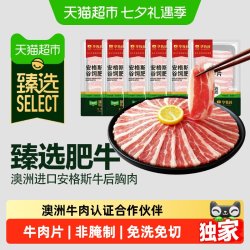 WALMSON 澳洲安格斯谷饲肥牛片