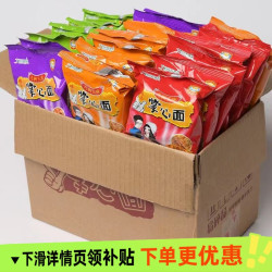 九洲五味 掌心脆组合装 混合口味 40袋