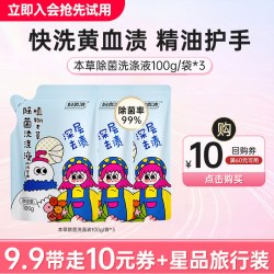 妇炎洁 内衣裤洗衣液洗护旅行装六选一+专享回购券私处洗液卫生巾