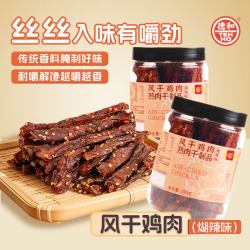德和 风干鸡肉条250g高熟食胸肉耐嚼休闲解馋蛋白小吃