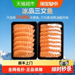 女王与鲜生 三文鱼刺身新鲜冰岛中段鱼腩冰鲜生鱼片400g*2盒