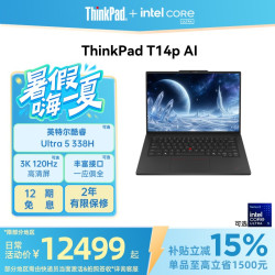ThinkPad T14p 英特尔酷睿三代 32GB+1TB 笔记本电脑