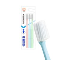 纳美 美仑系列纳米抗菌软毛牙刷 3支
