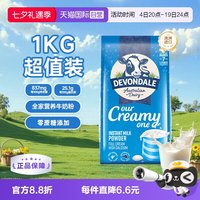 移动端：德运 全脂奶粉