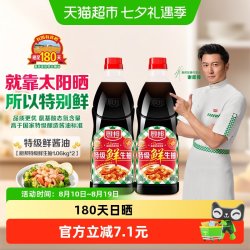厨邦 美味鲜 特级酿造酱油