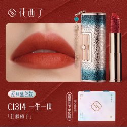 花西子 花露养唇同心锁口红