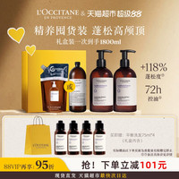 移动端、88VIP:欧舒丹 平衡洗发露护发素套装500ml*2+500ml+75ml*4