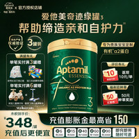 爱他美 奇迹绿罐有机A2原装进口 3段3罐 效期至28年2月