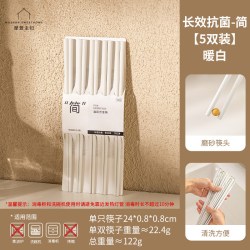 摩登主妇 家用抗菌合金筷 5双