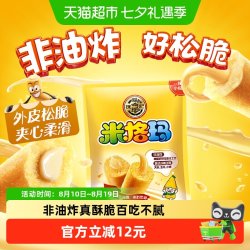 徐福记 米格玛 夹心米果卷 混合口味袋装 休闲零食 220g 王安宇 2种混合口味