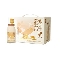 百菲酪 燕窝水牛奶多规格营养早餐奶饮品牛奶健康燕窝牛奶150g/瓶