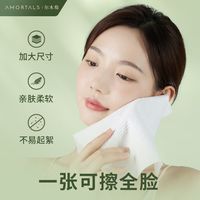 尔木萄 加大加厚独立包装 棉柔巾