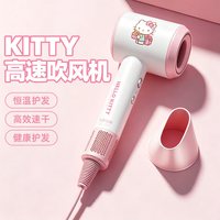 YINRON 赢然 HelloKitty联名高速负离子电吹风
