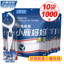 小鹿妈妈 牙线棒家用经典舒适超细清洁牙缝家庭用剔牙线 100支 10袋