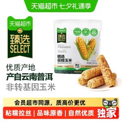天猫超市 软糯香甜 花糯玉米