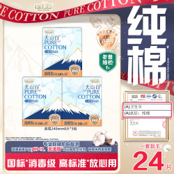 淘淘氧棉 消毒级 卫生巾套装  日用240mm*24片
