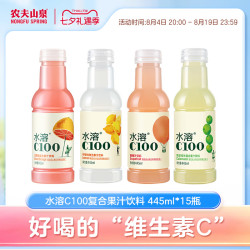 农夫山泉 水溶C100柠檬味复合果汁饮料