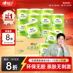 心相印 云感柔肤系列 有芯卷纸 4层*110g*30卷