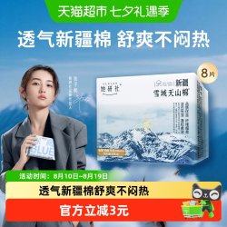 她研社 深藏blue卫生巾 240mm8片