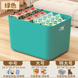 桌面整理盒零食收纳盒杂物整理储物筐 中号 24.5*16.5*14.5cm 可装化妆品/药物等