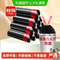 RDE 抽绳垃圾袋45cm*50cm*10卷200只装加厚垃圾袋厨房黑色