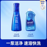 蓝月亮 机洗至尊亮白增艳瓶装洗衣液