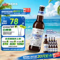 青岛啤酒 白啤 500ml*12瓶