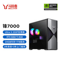 来酷 联想 锋7000 U5-230F RTX 5060Ti 24GB+1TB 台式机