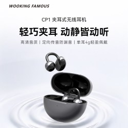 吾空 CP1 夹耳式无线蓝牙耳机