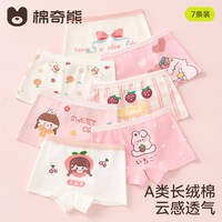 棉奇熊 女童内裤儿童a类精梳棉平角裤四角短裤小女孩宝宝中大童不夹屁屁