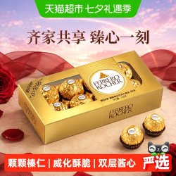费列罗 榛果威化巧克力 100g