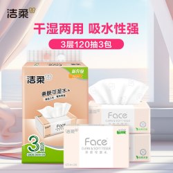 洁柔 粉Face系列 抽纸 自然无香