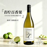 卡特琳娜之声 新西兰马尔堡长相思干白葡萄酒 750ml 单支装