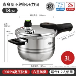 爱仕达 高压锅电磁炉通用