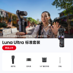 影石 Luna Ultra 8K徕卡双摄云台相机