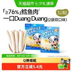 不二宝贝 DHA深海鳕鱼肠双口味儿童休闲零食无蔗糖添加肉肠2袋装