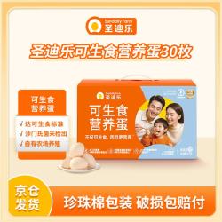 圣迪乐村 鲜鸡蛋 30枚 1.5kg 礼盒装